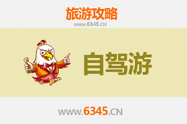 齐齐哈尔梅里斯达斡尔族深度自驾游路线规划