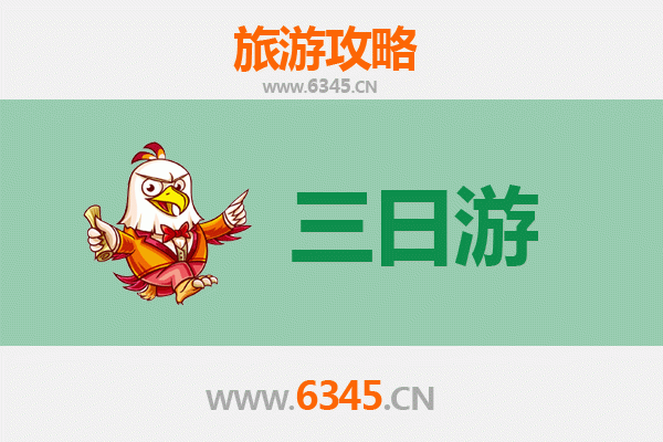 齐齐哈尔梅里斯达斡尔族三日游攻略及费用详解