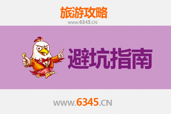 齐齐哈尔梅里斯达斡尔族区旅游全攻略：必读忠告与须知