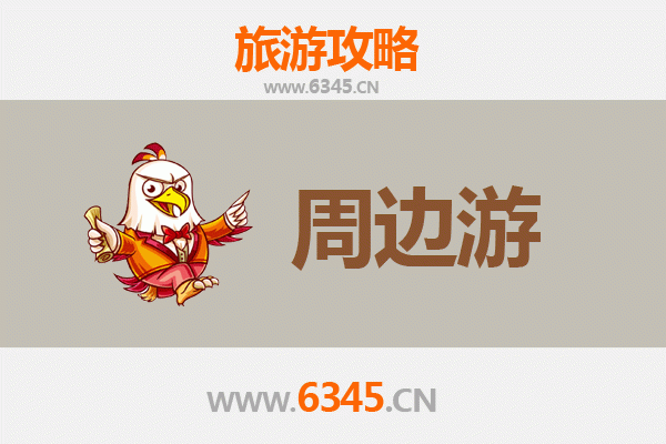 齐齐哈尔梅里斯达斡尔族风情之旅：2-3天短途游攻略