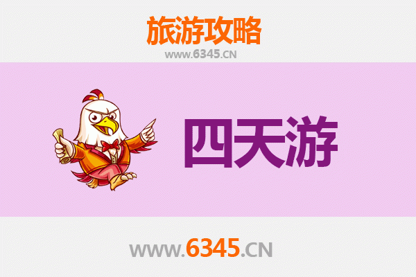 齐齐哈尔梅里斯达斡尔族四天三夜深度游攻略及费用详解